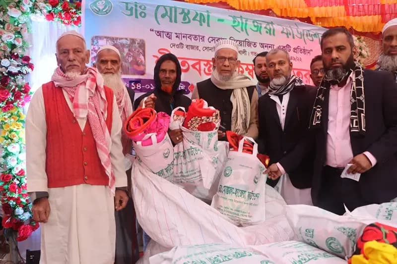 Meritorious students awarded and winter clothes distributed by Dr. Mostafa-Hajera Foundation